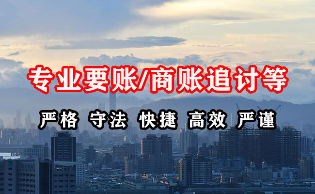 洛龙收债公司